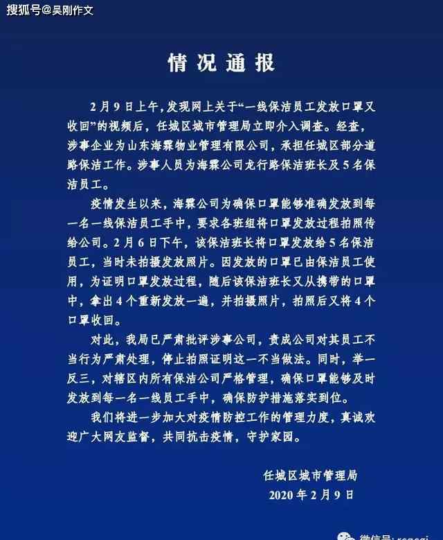 补发照片的说说 独家评论：补发摆拍照片后，再把口罩收回去是形式主义！百害而无一利！