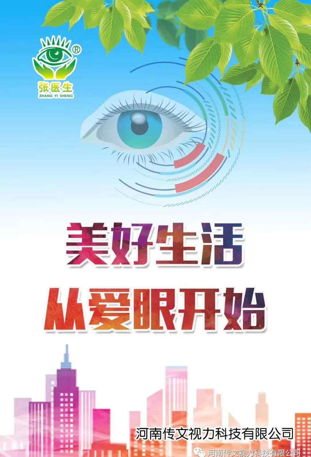 弱视治疗仪器 一款治疗弱视的多人仪器-8通道