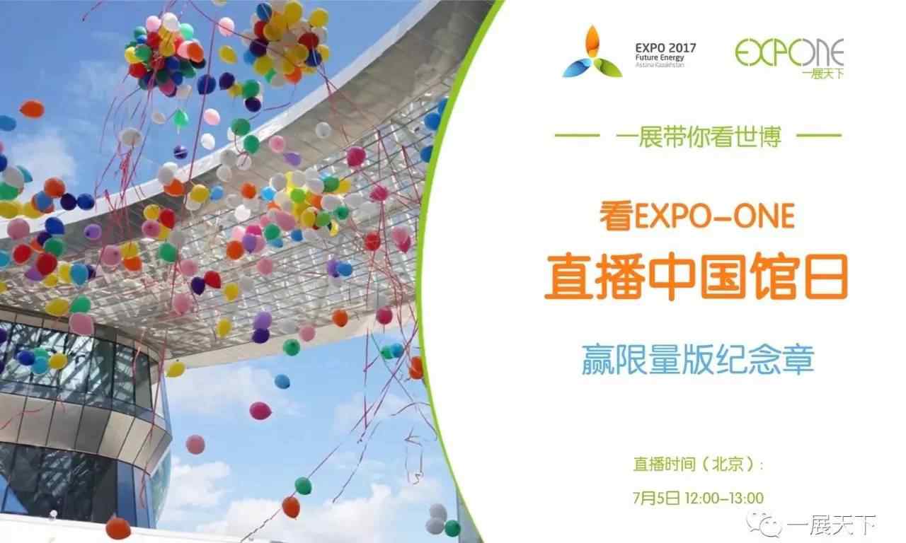 历届世博会 E·世博文化 | 那些你所不知道的世博会历史