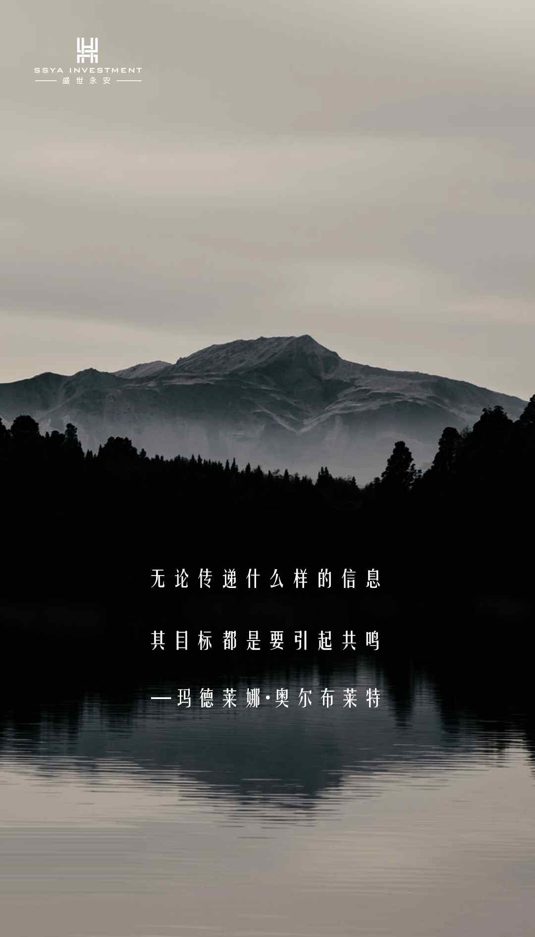 马德莱娜 【早图】无论传递什么样的信息，其目标都是要引起共鸣