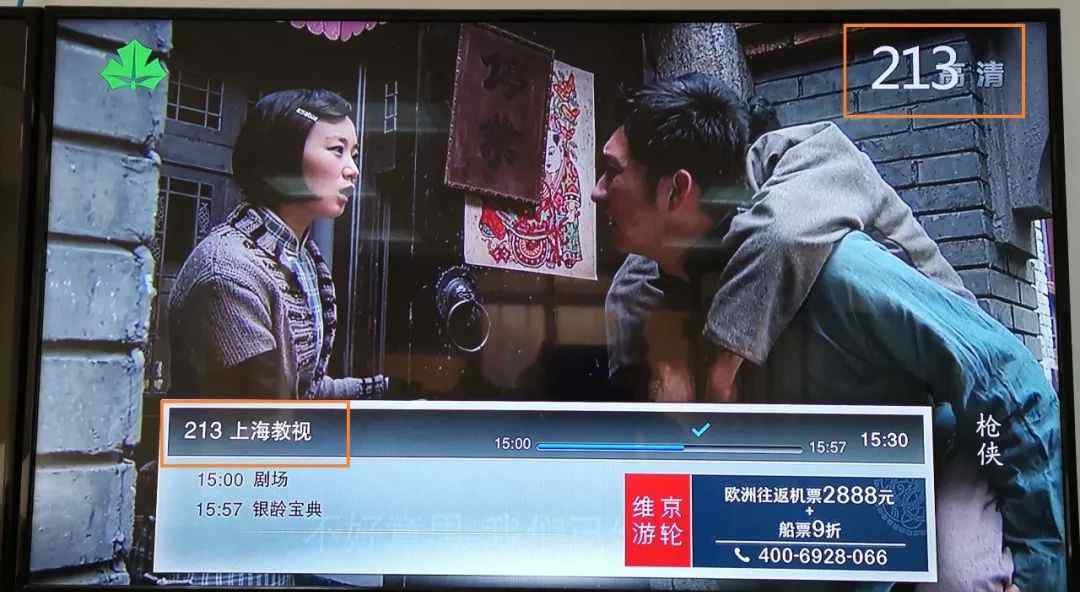 上海教育电视台 “213” 上海教育电视台高清频道来了！