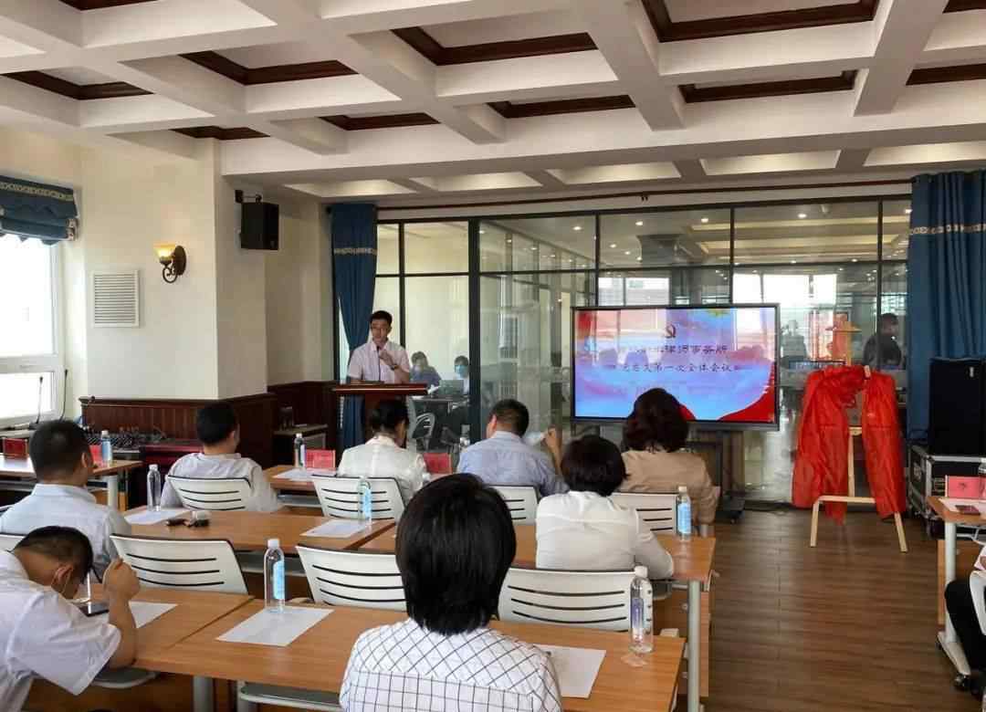 华荣泰 吉林衡丰律师事务所党总支成立大会暨第一次全体会议胜利召开
