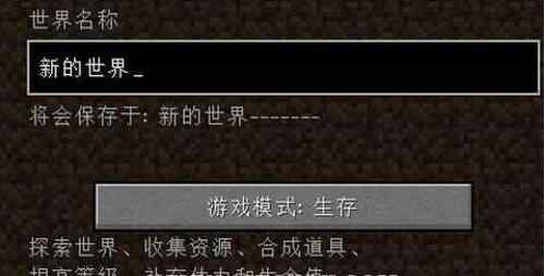我的世界作弊码 我的世界作弊码怎么用 作弊码输入方法