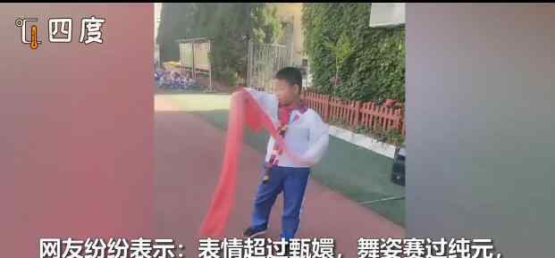 小学生跳惊鸿舞表情满分 具体是什么情况？