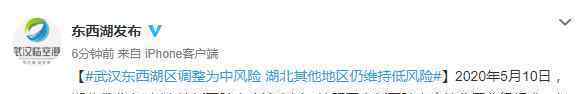 武汉东西湖区调整为中风险 事件的真相是什么？