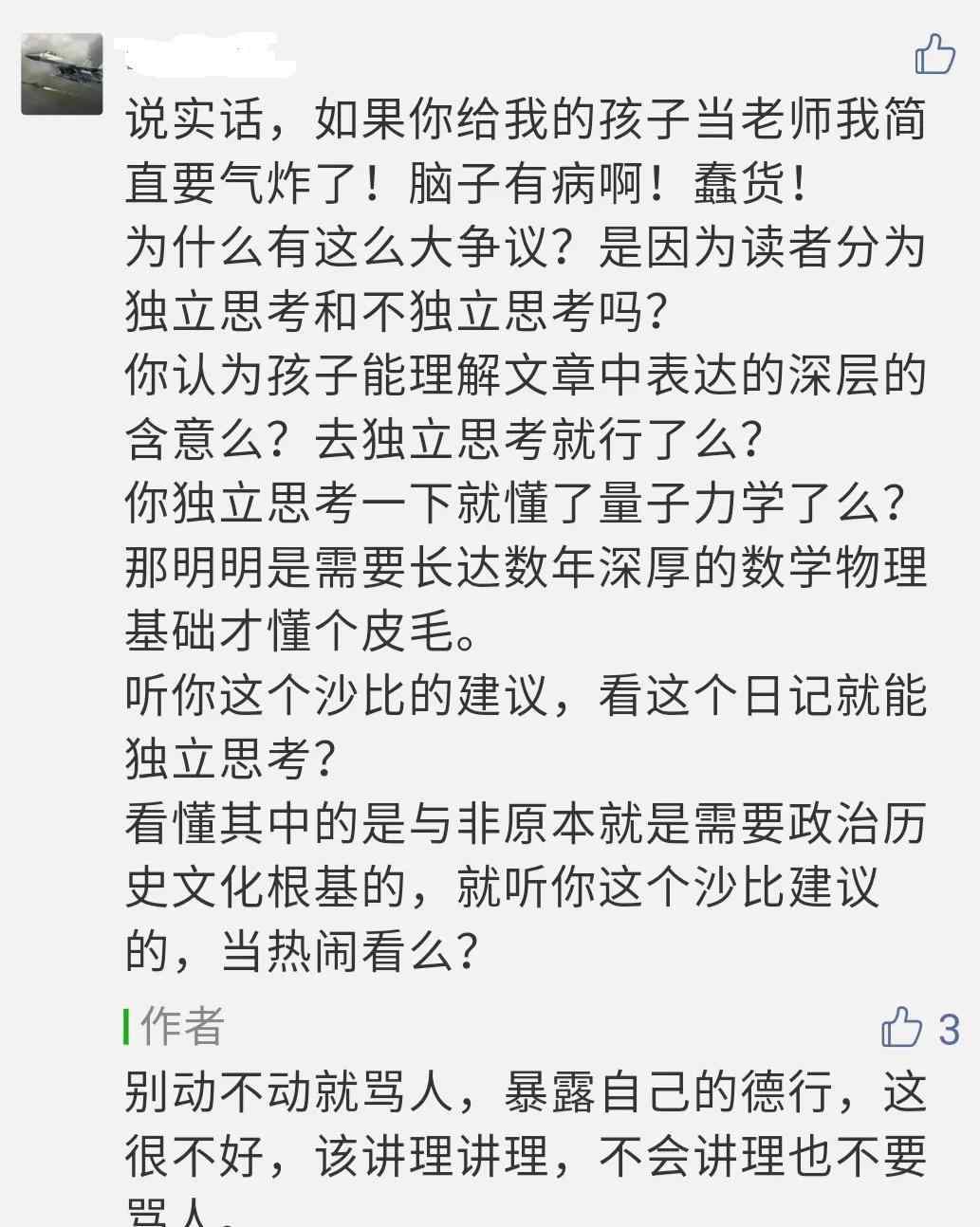 怎么讽刺不讲道理的人 遇到蛮不讲理只会骂人的杠精怎么办？