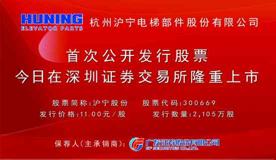 沪宁股份 [报眼]沪宁股份
