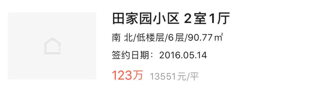 北京房山区房价多少 北京近郊惊现单价一万次新房！大分化行情在不知不觉中加速到来！