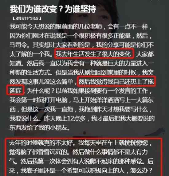 马伊琍离婚后状态曾很差 具体是什么情况