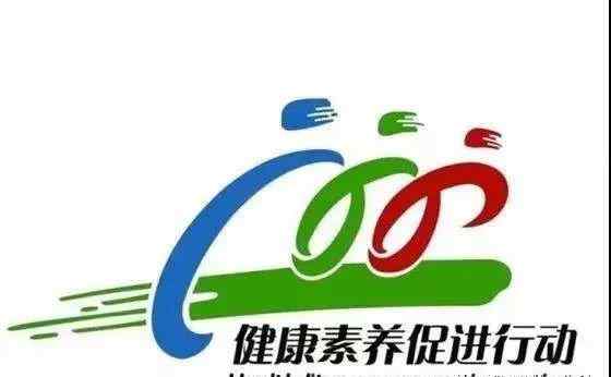 居民健康素养评估系统 居民健康素养测评文章配图
