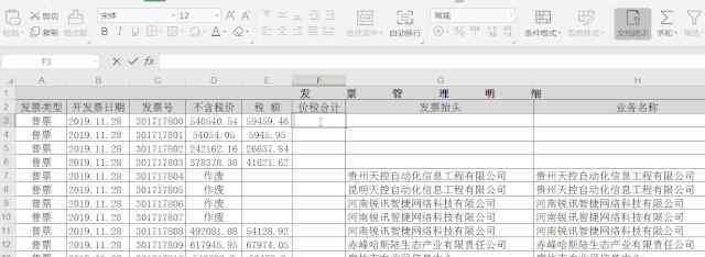 iferror函数的意思 IFERROR函数，从结果中剔除不需要的值！
