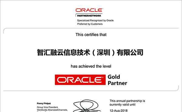 oracle认证培训课程 Oracle授权培训中心