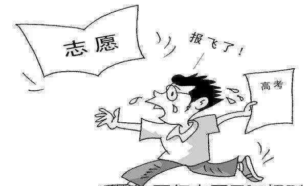 生动形象什么意思 平行志愿究竟什么意思？这个解释很生动形象了