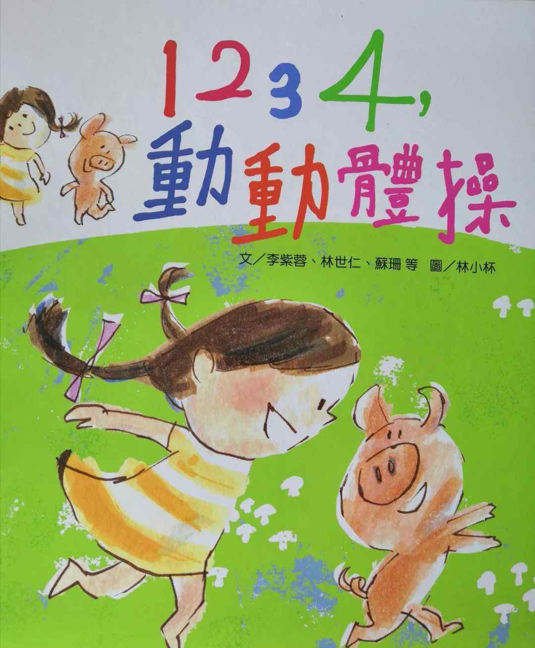 一步一步往上爬是什么儿歌 戴戴：故事会常用律动手指谣、儿歌、暖场游戏文章配图