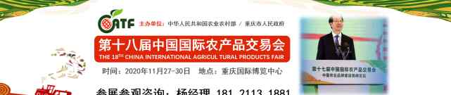农交会 第十八届中国国际农产品交易会2020中国农交会时间地点