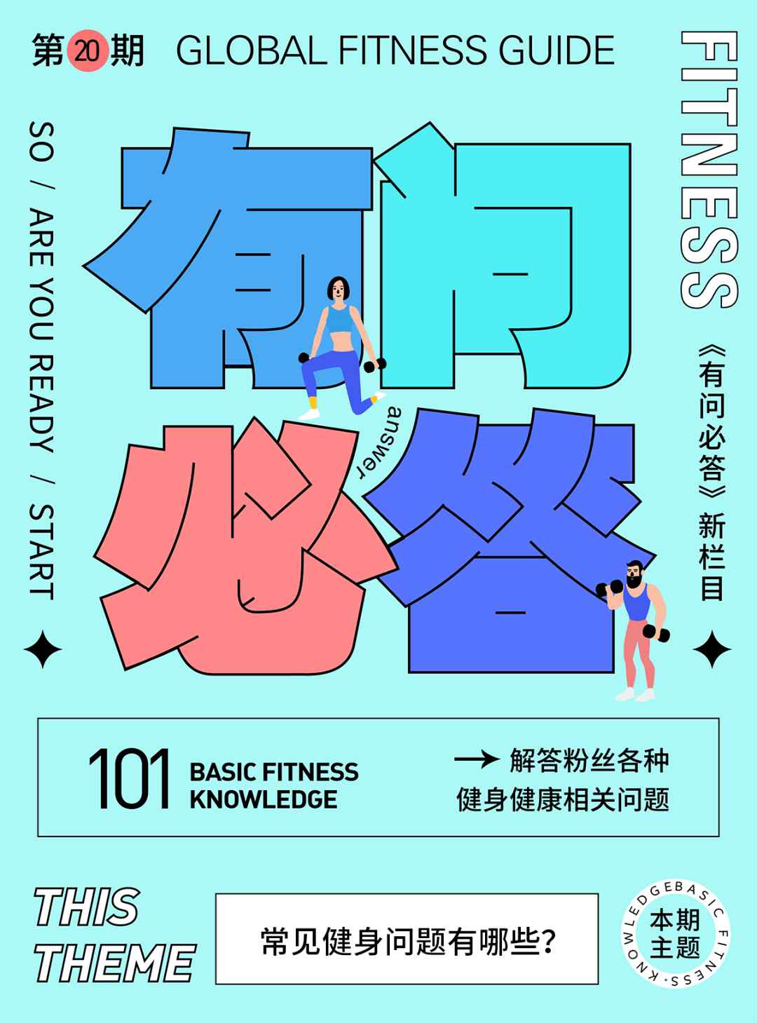 120ask 有问必答文章配图