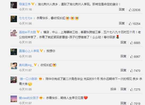 李现杀青发长文告别良乡 具体怎么一回事