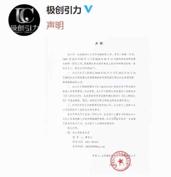 Yamy经纪公司声明 声明说了什么