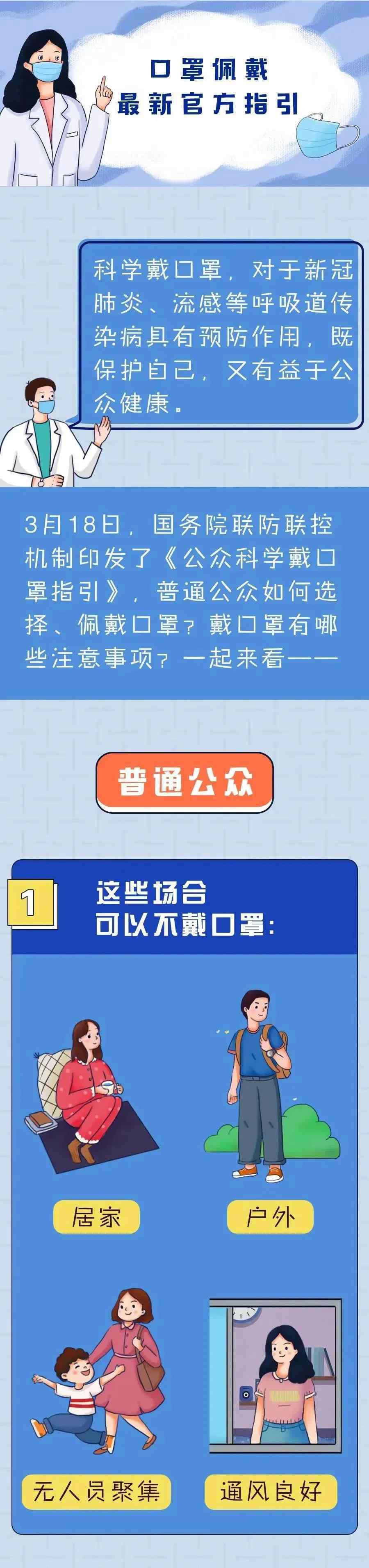 一次性口罩可以戴多久 啥时候可不戴口罩？一次性口罩最长用多久？