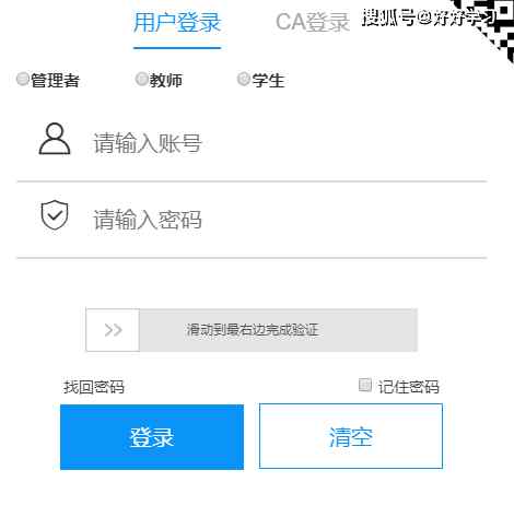 智慧教育平台登录入口 酒泉市智慧教育平台登录系统入口
