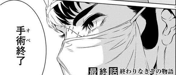 青年黑杰克 《青年黑杰克》漫画完结 又一童年经典说再见！