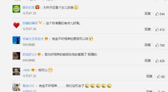 郭麒麟择偶标准什么情况具体什么标准