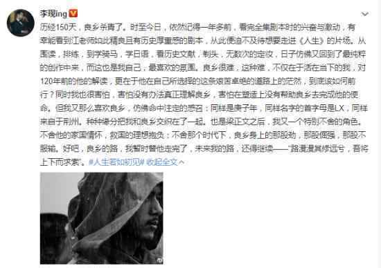 李现杀青发长文告别良乡 具体怎么一回事