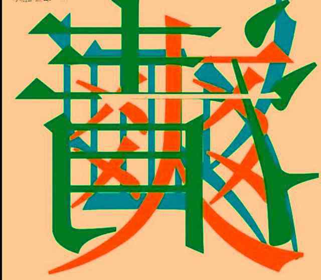 超好看的眼睛图片 非常漂亮的一张图，藏着神奇的4个字