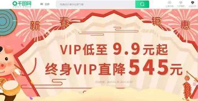 千图网官网首页 千图网+包图网素材免费下载