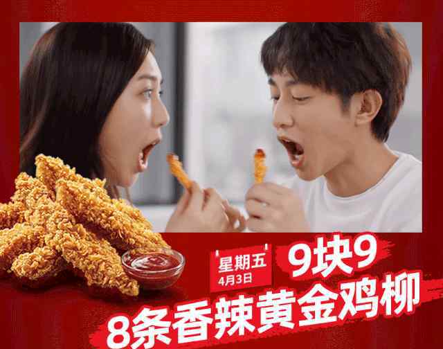 天天九块九 天天九块九 | 会员疯狂周 仅限本周！