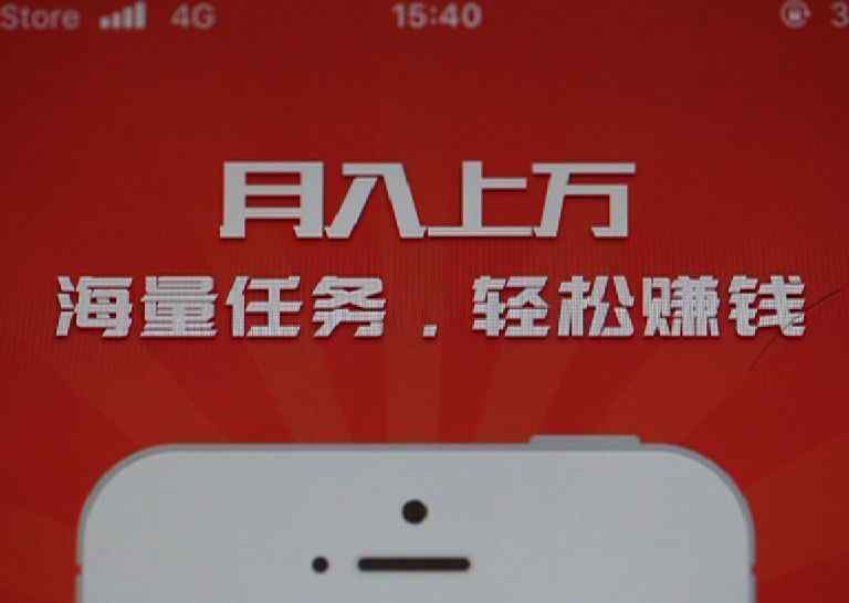 挣钱app 赚钱App 到底是馅饼还是陷阱？文章配图