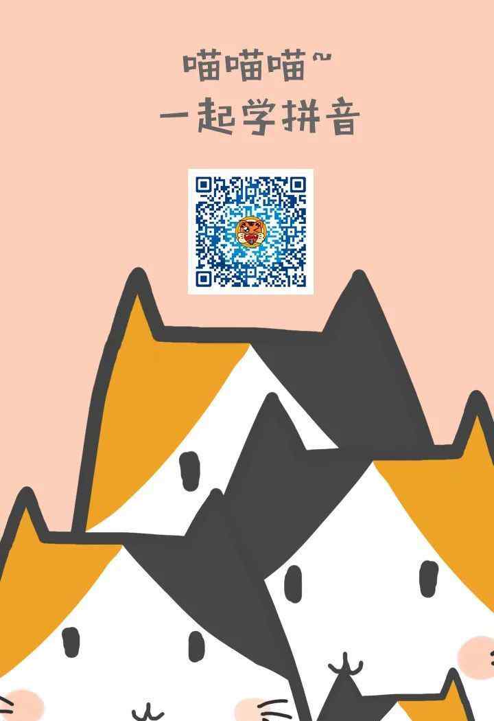 学的拼音怎么写 要不要提前学拼音？怎么学？