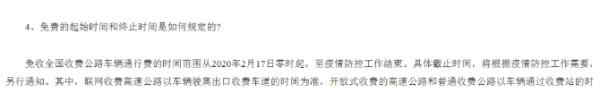 清明高速路免费吗 清明过后，全国高速还继续免费吗？官方宣布了！