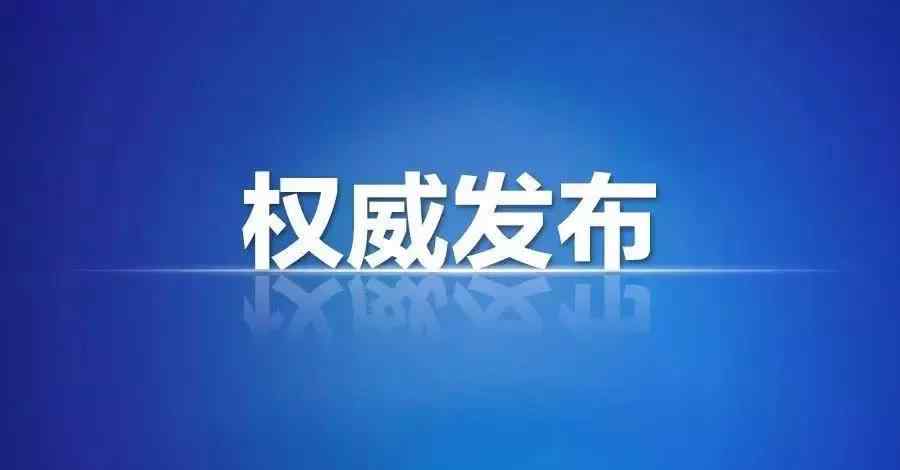 巴西新增6例确诊 全国新增6例，均为境外输入