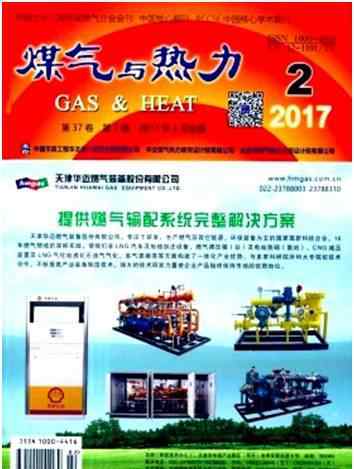 天然气工业投稿 燃气相关行业期刊汇总与投稿渠道
