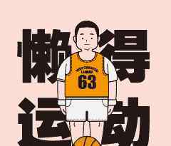 便利商店 这儿有一家「专门为懒人服务的便利商店」，懒人速进！