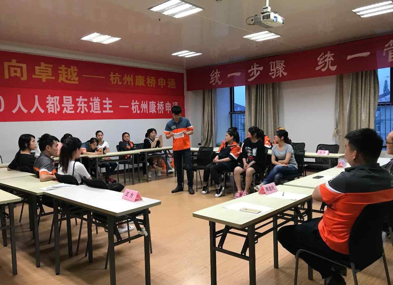 杭州康桥申通 工作中的“暴击”该不该感谢？看康桥申通的奇葩辩手怎么说
