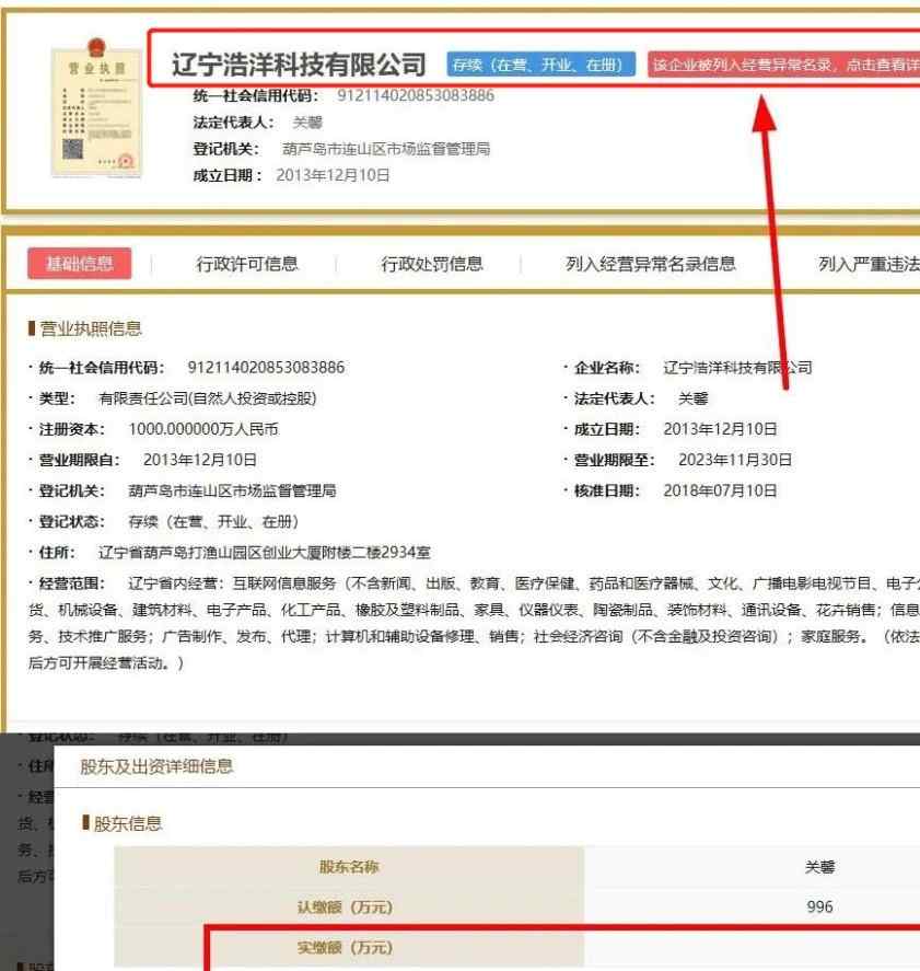 关馨 【重磅】“硅谷区块鸡”电视台曝光，操盘手关馨操盘5个项目圈钱百亿跑路