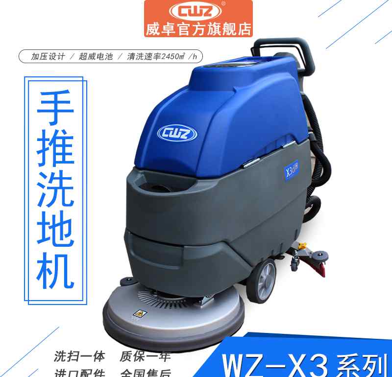 坦能洗地机 坦能洗地机t3购买时的注意点