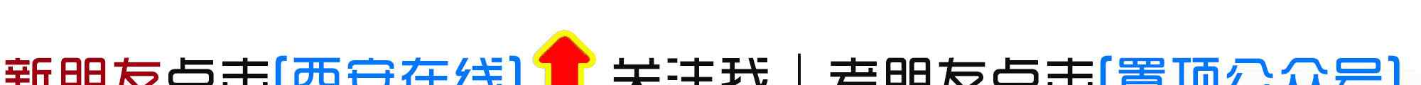 胡家庙派出所 今天起，在西安，身份证异地换领更方便！看官方说明