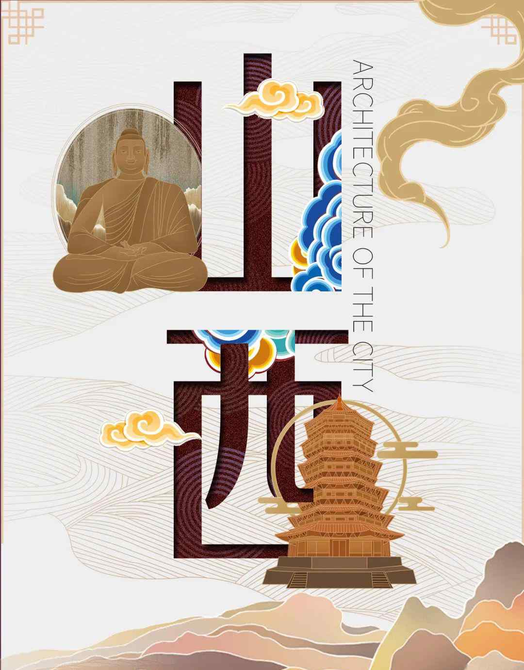 灵犀一点 【灵犀一点】文化山西之老陈醋