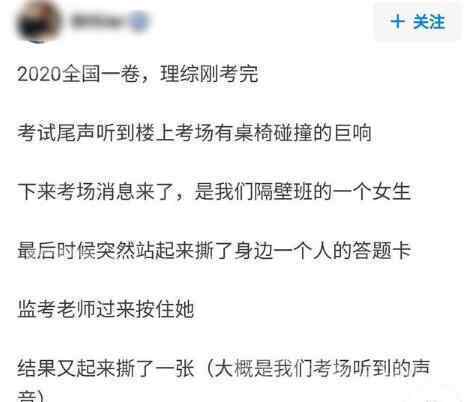 平顶山通报高考生答题卡被损毁 疑似考生情绪崩溃所致