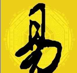 周易在线取名 在线周易起名真的是太坑了