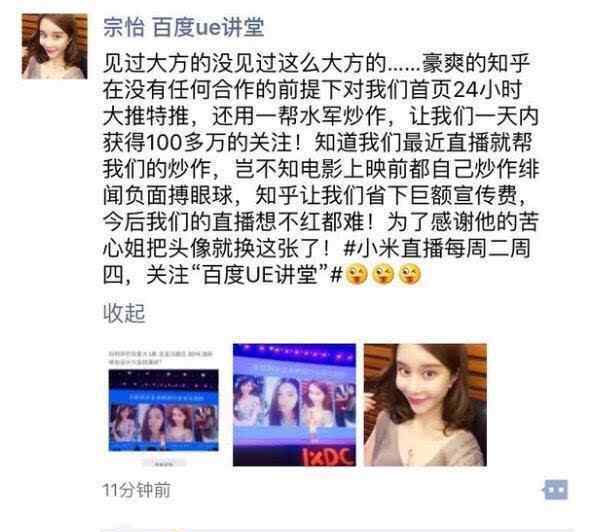 kentzhu 百度用户体验总监回应被嘘太LOW:今天终于火了