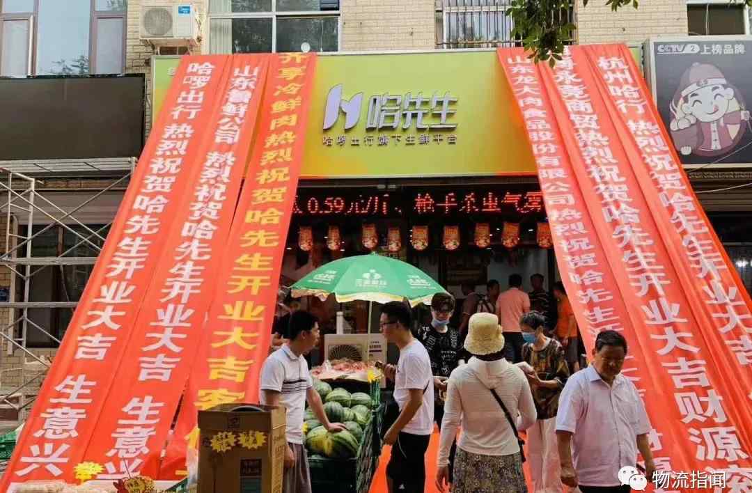 星尚团购网 哈啰单车跨界：开生鲜店，上线线上团购业务