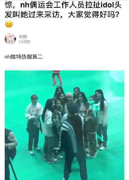 韩国爱豆被工作人员扯头发 这是什么情况