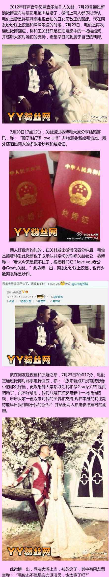 毛俊杰个人资料图片 毛俊杰老公是谁 毛俊杰个人资料 毛俊杰三围 毛俊杰比基尼图片