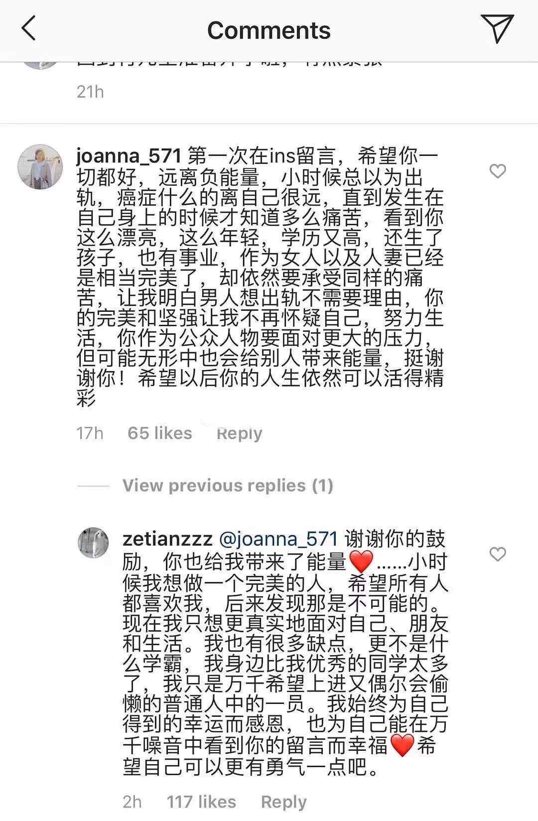 陈鹤一 章泽天回应出轨？陈鹤一人设崩塌？PDD瘦了？陈子蜜恋爱？梁圣伊吹牛？文章配图