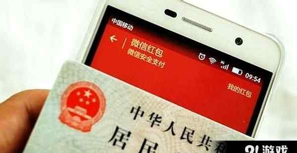 微信怎么实名制 微信为什么要进行实名制 微信不进行实名制会有哪些影响
