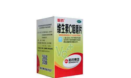 维生素c什么时候吃效果最好 维生素c什么时候吃好 维生素C咀嚼片适合这些人吃